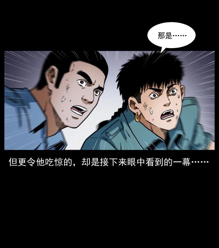 幽冥诡匠 401 新世界毁灭词 第16页