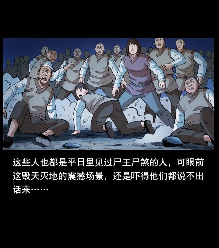 幽冥诡匠 401 新世界毁灭词 第71页