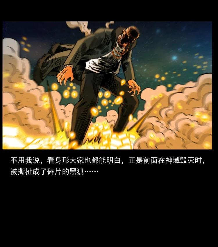 幽冥诡匠 401 新世界毁灭词 第28页