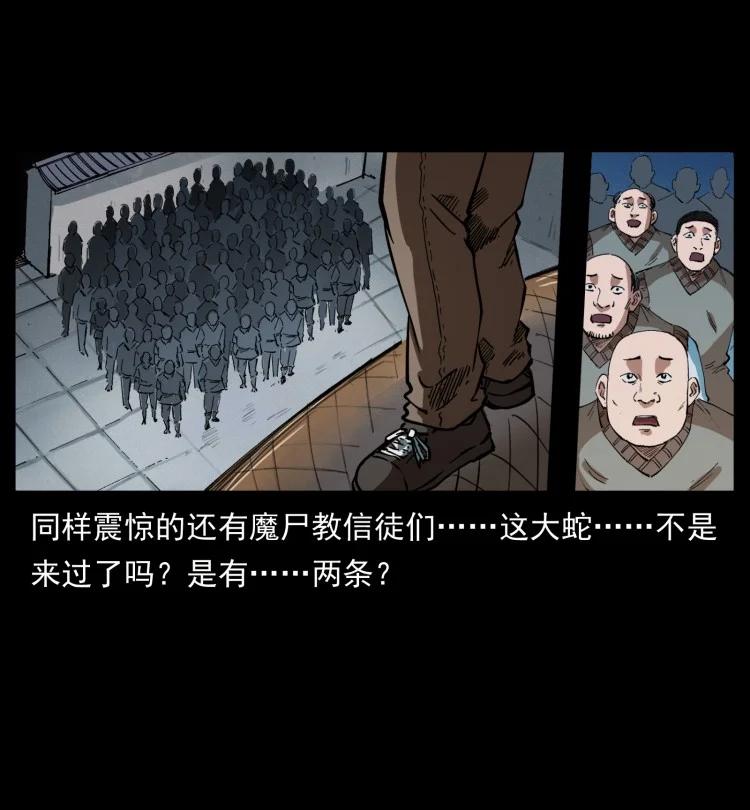幽冥诡匠 401 新世界毁灭词 第50页