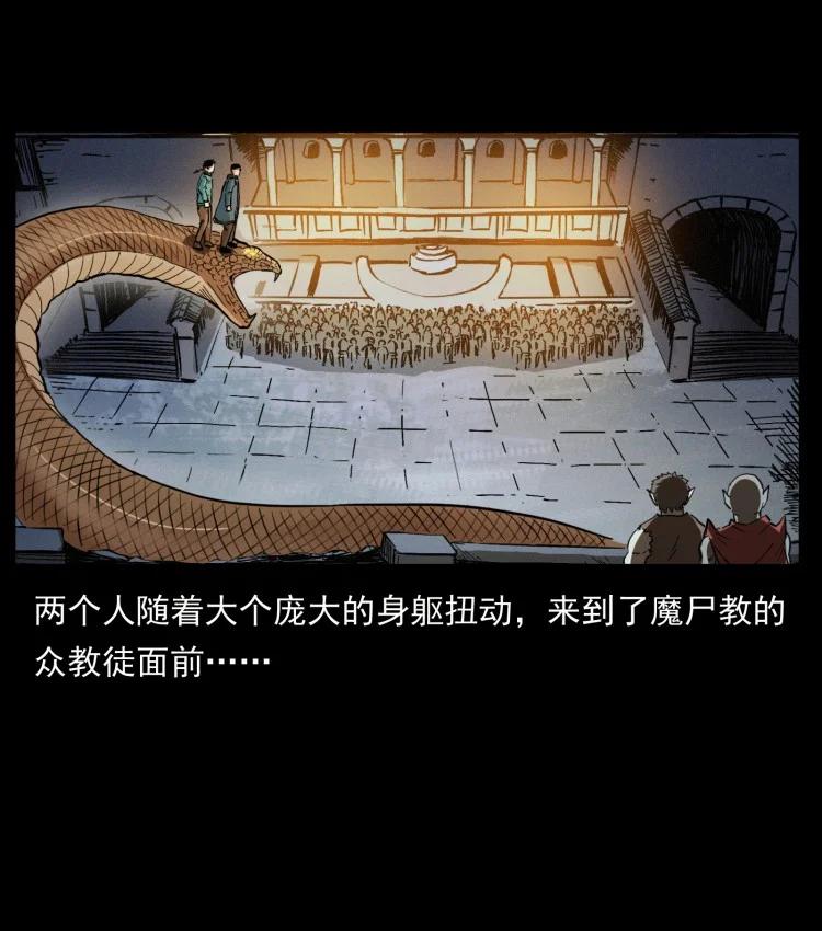 幽冥诡匠 401 新世界毁灭词 第56页