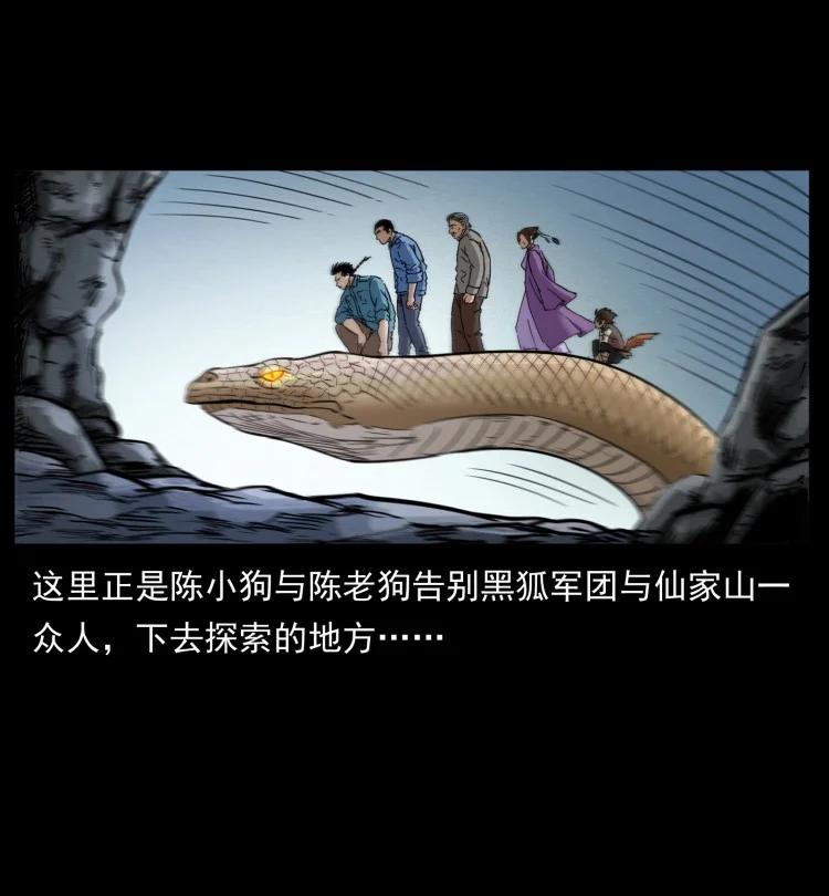 幽冥诡匠 401 新世界毁灭词 第3页