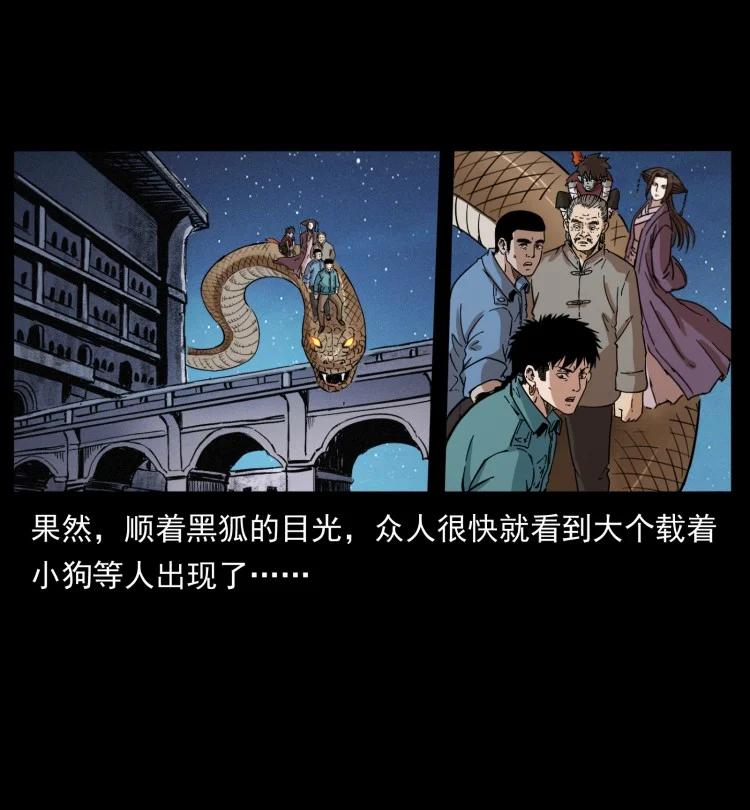 幽冥诡匠 401 新世界毁灭词 第49页