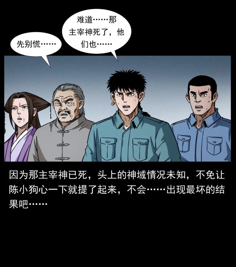 幽冥诡匠 401 新世界毁灭词 第8页