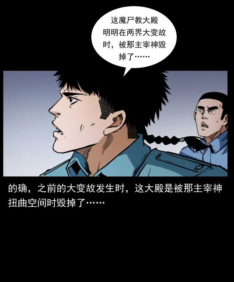 幽冥诡匠 401 新世界毁灭词 第21页