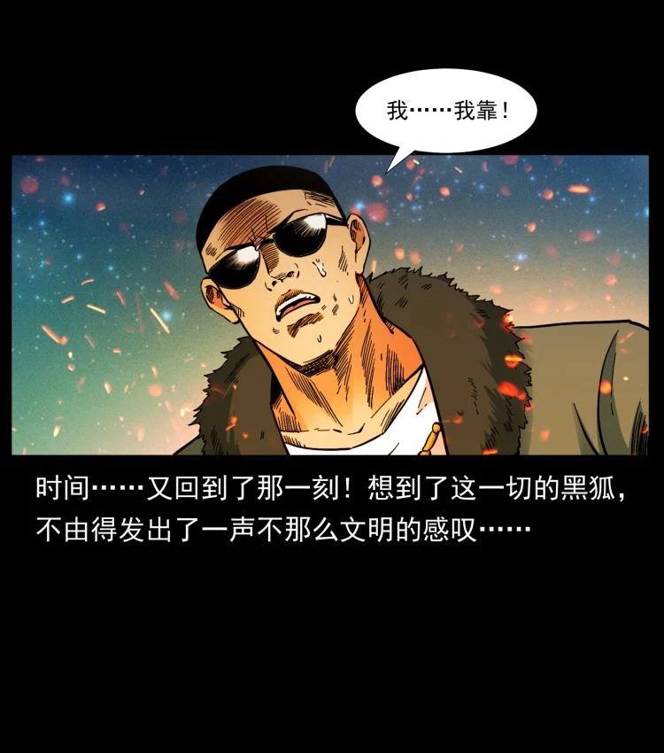 幽冥诡匠 401 新世界毁灭词 第34页