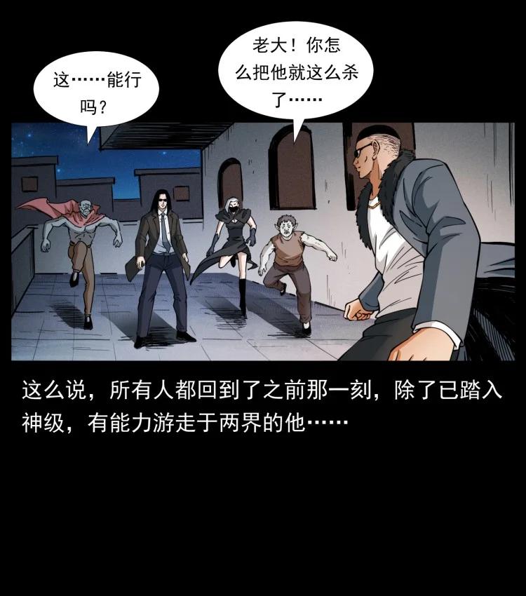 幽冥诡匠 401 新世界毁灭词 第43页