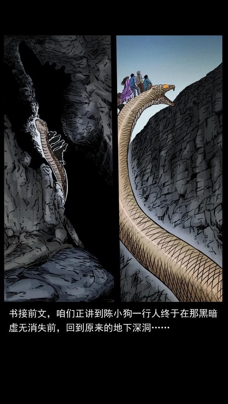 幽冥诡匠 401 新世界毁灭词 第2页