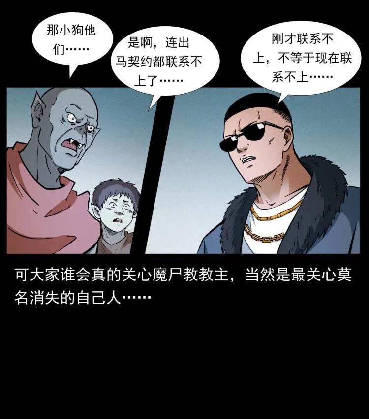 幽冥诡匠 401 新世界毁灭词 第47页