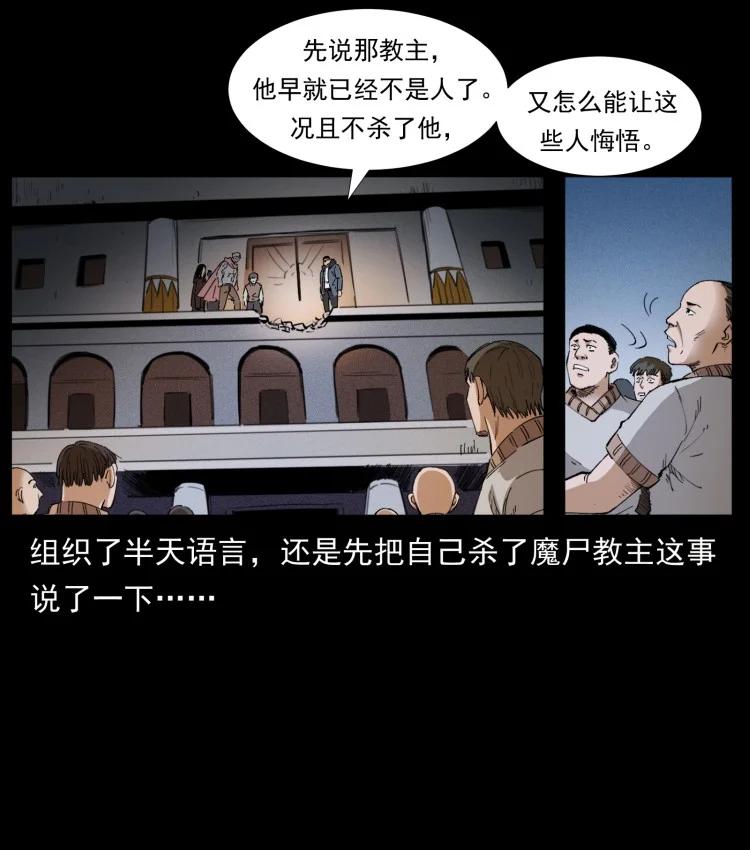幽冥诡匠 401 新世界毁灭词 第46页