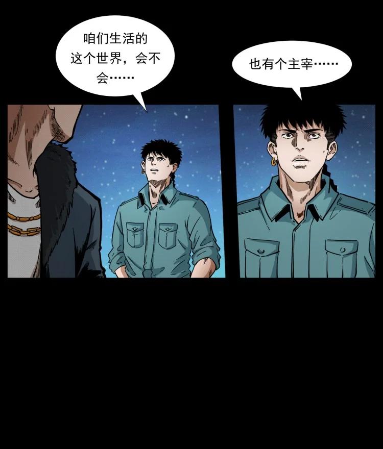 幽冥诡匠 401 新世界毁灭词 第82页