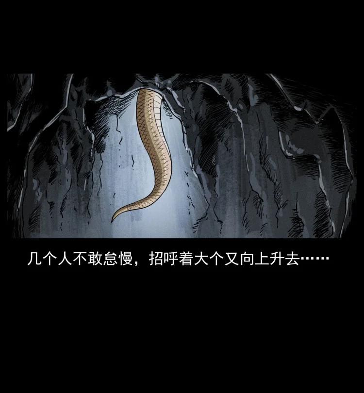幽冥诡匠 401 新世界毁灭词 第12页