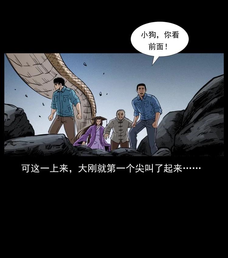 幽冥诡匠 401 新世界毁灭词 第4页