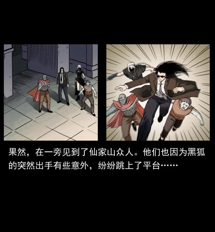 幽冥诡匠 401 新世界毁灭词 第42页