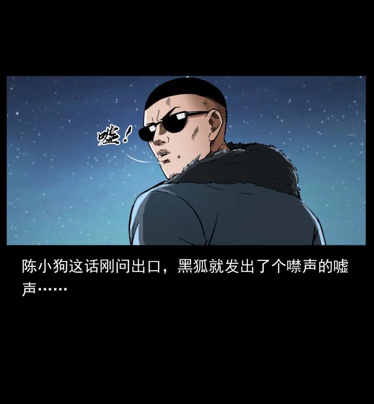幽冥诡匠 401 新世界毁灭词 第83页