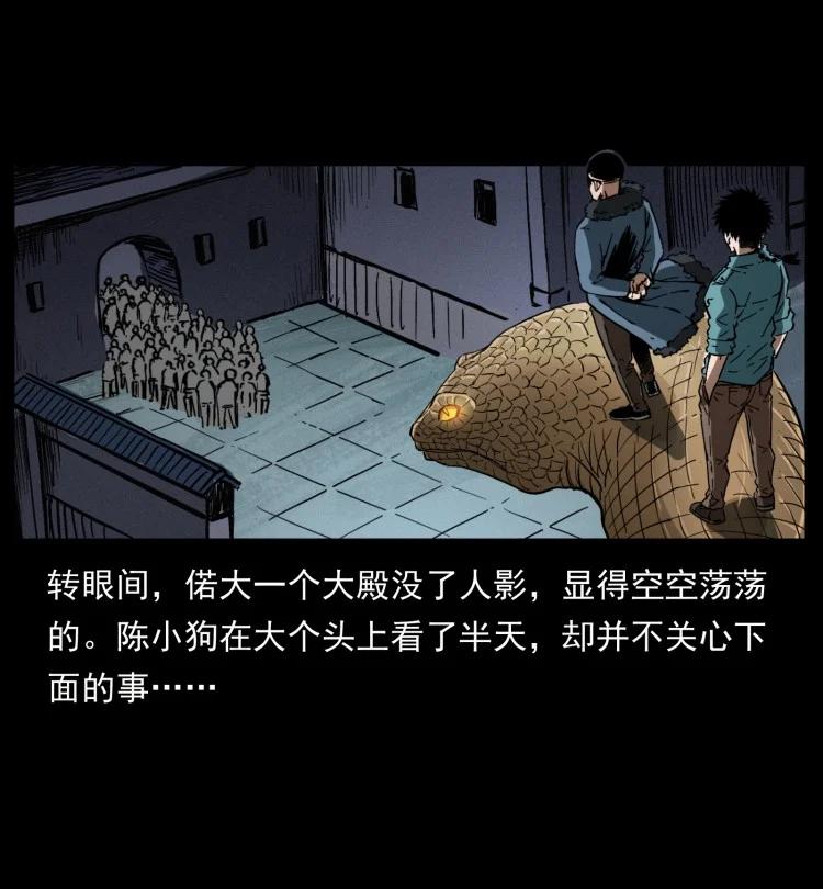 幽冥诡匠 401 新世界毁灭词 第79页
