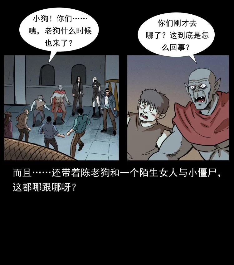 幽冥诡匠 401 新世界毁灭词 第52页