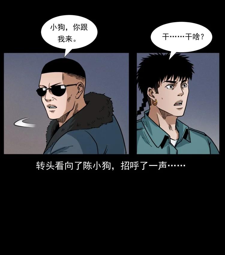幽冥诡匠 401 新世界毁灭词 第54页
