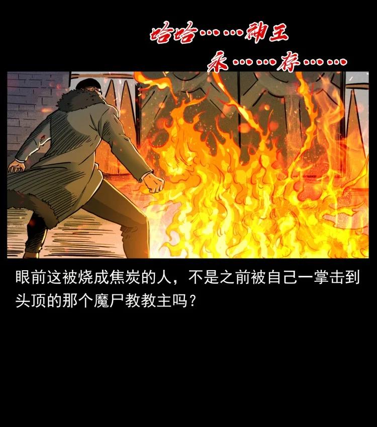 幽冥诡匠 401 新世界毁灭词 第33页