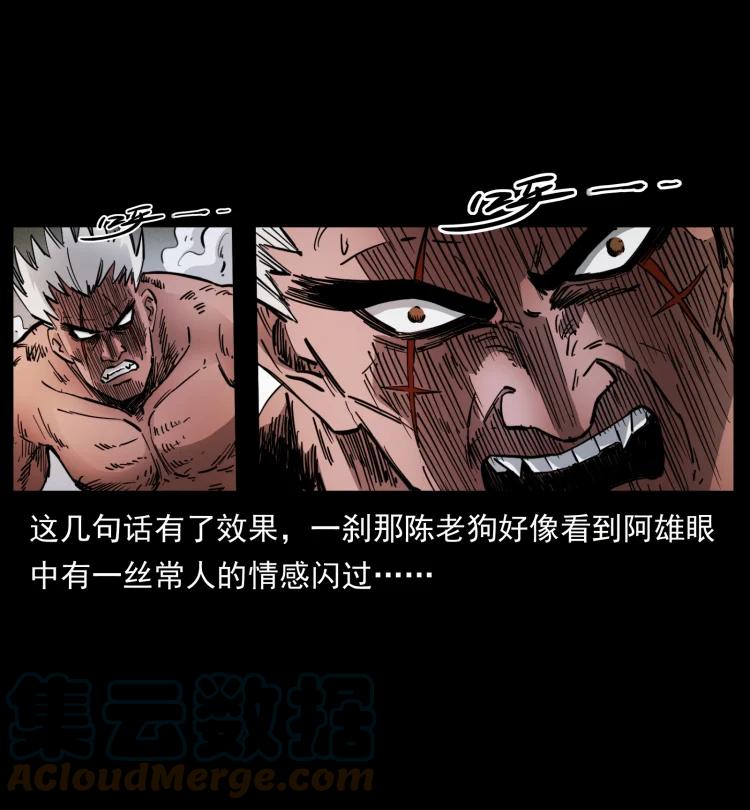 幽冥诡匠 402 都是老子的！ 第67页