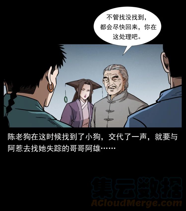幽冥诡匠 402 都是老子的！ 第4页