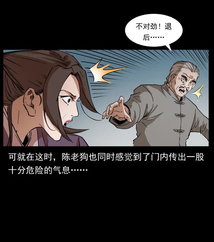 幽冥诡匠 402 都是老子的！ 第47页