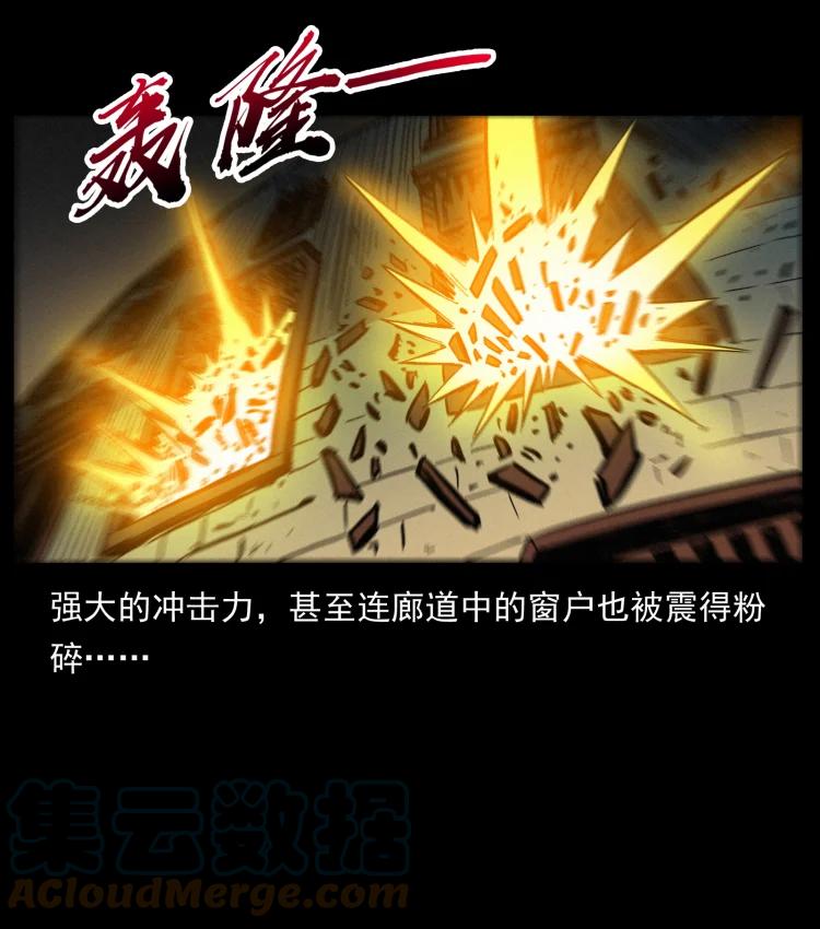 幽冥诡匠 402 都是老子的！ 第49页