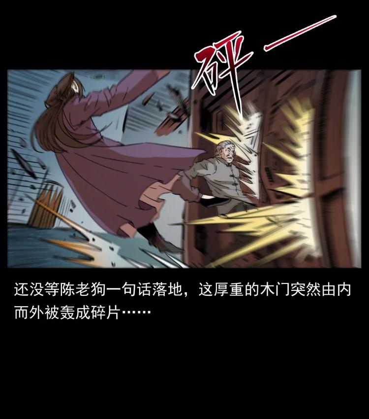 幽冥诡匠 402 都是老子的！ 第48页