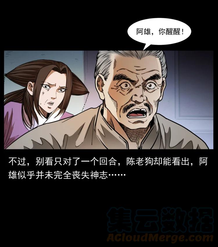 幽冥诡匠 402 都是老子的！ 第64页