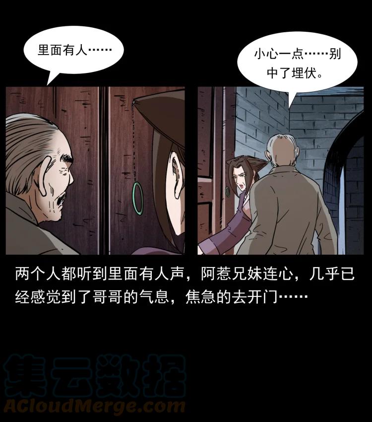 幽冥诡匠 402 都是老子的！ 第46页