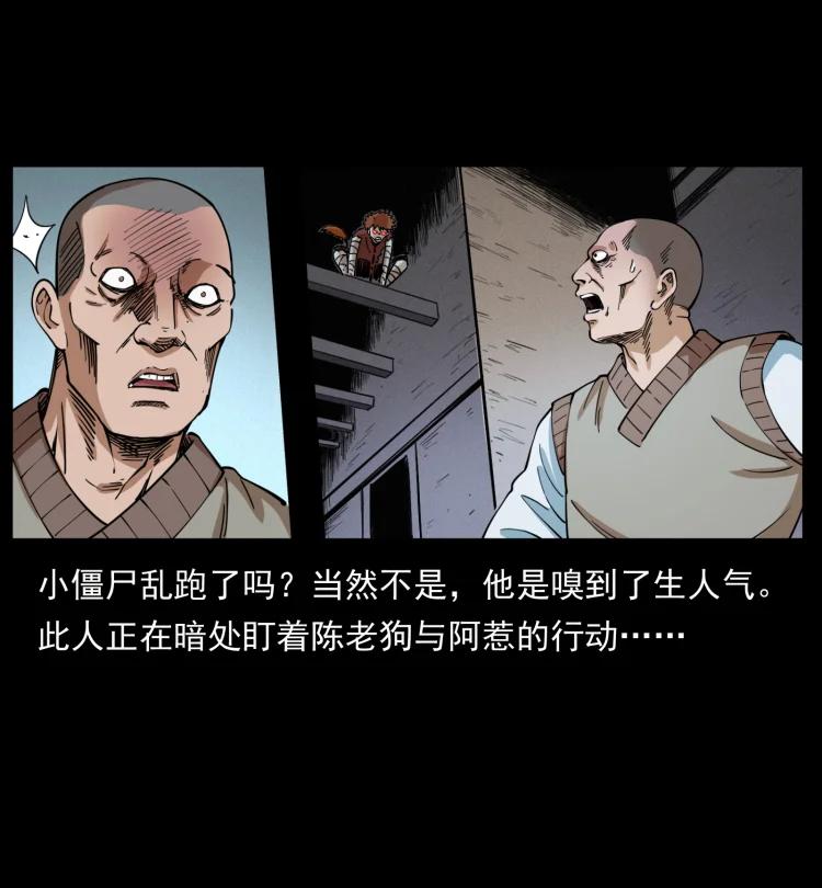 幽冥诡匠 402 都是老子的！ 第29页