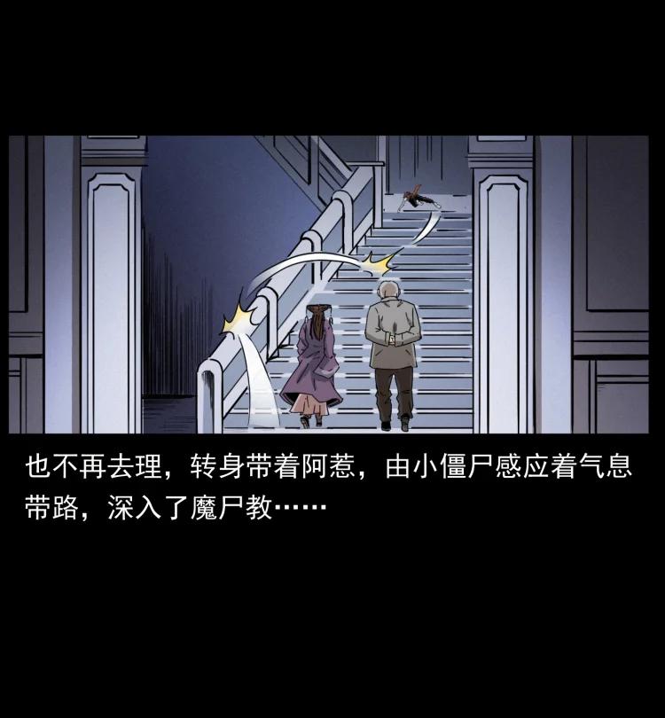 幽冥诡匠 402 都是老子的！ 第8页