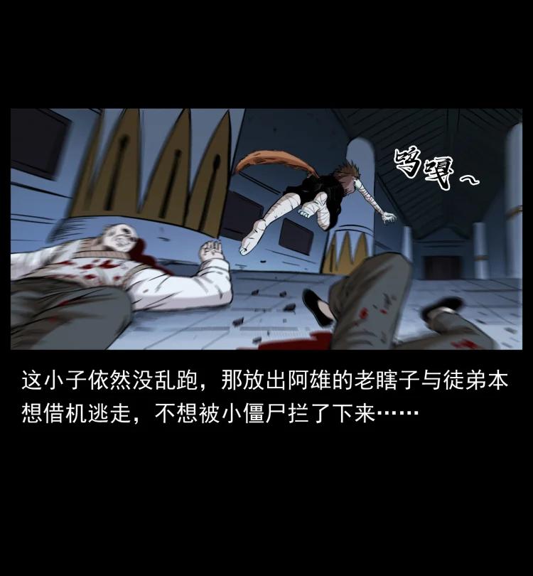 幽冥诡匠 402 都是老子的！ 第87页