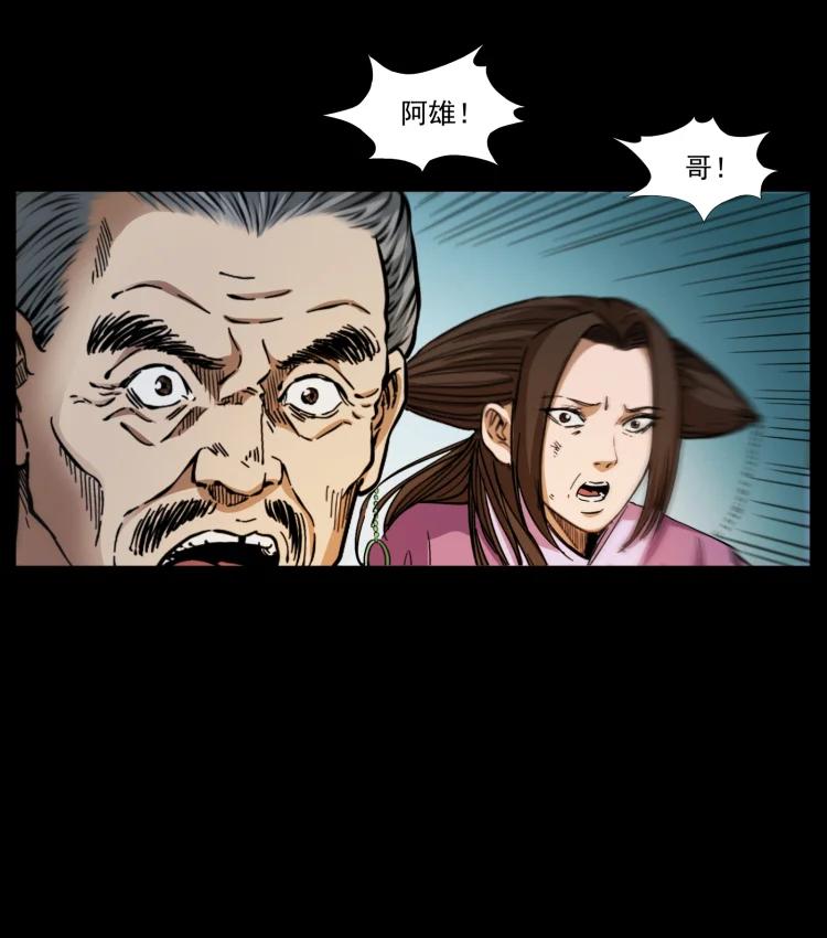 幽冥诡匠 402 都是老子的！ 第53页