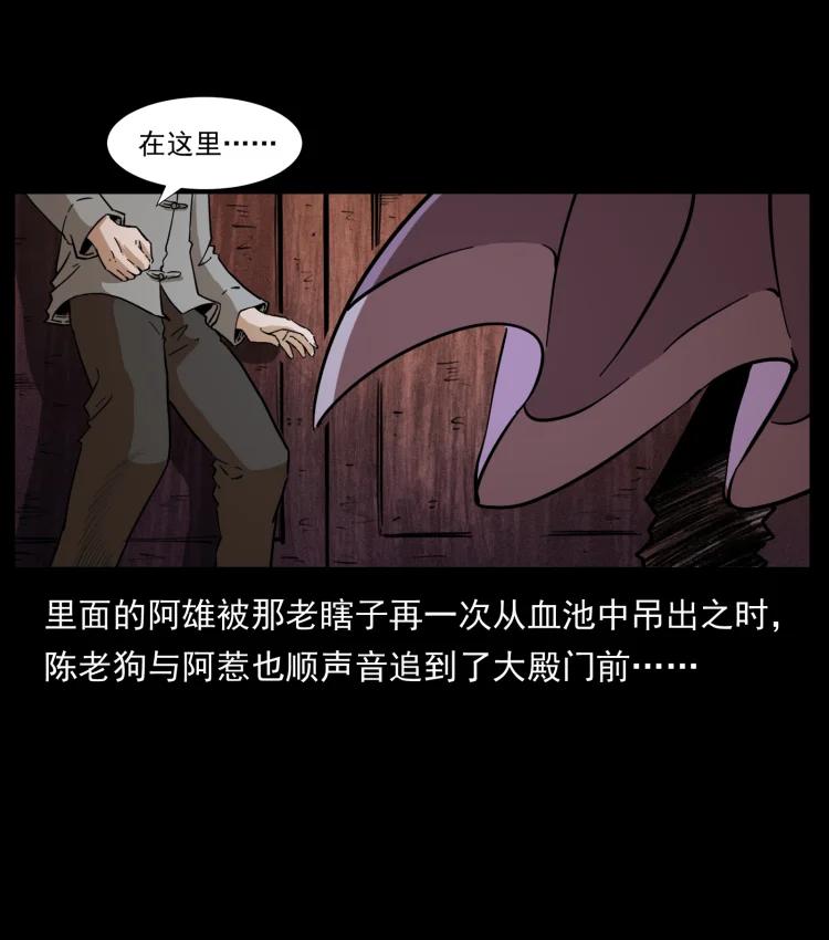 幽冥诡匠 402 都是老子的！ 第45页