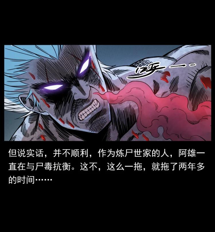 幽冥诡匠 402 都是老子的！ 第44页