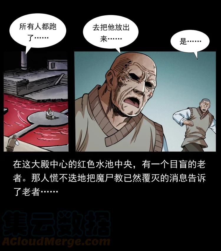 幽冥诡匠 402 都是老子的！ 第37页