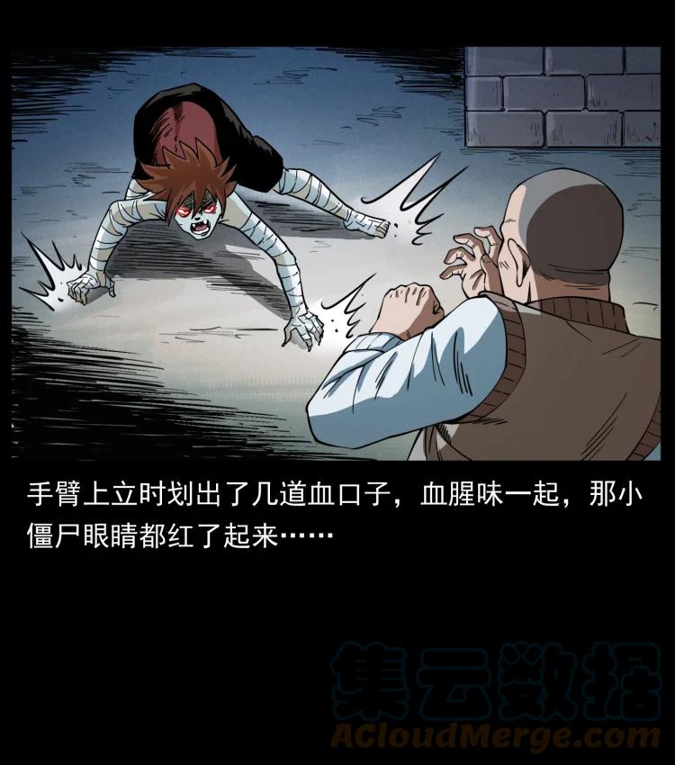幽冥诡匠 402 都是老子的！ 第31页