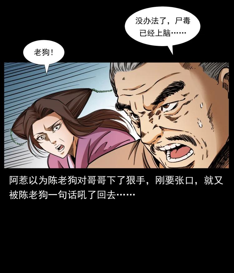 幽冥诡匠 402 都是老子的！ 第75页