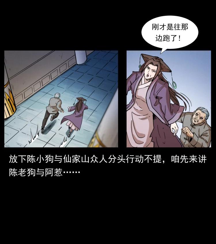 幽冥诡匠 402 都是老子的！ 第26页