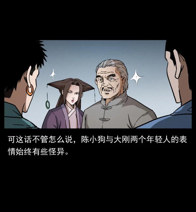 幽冥诡匠 402 都是老子的！ 第5页