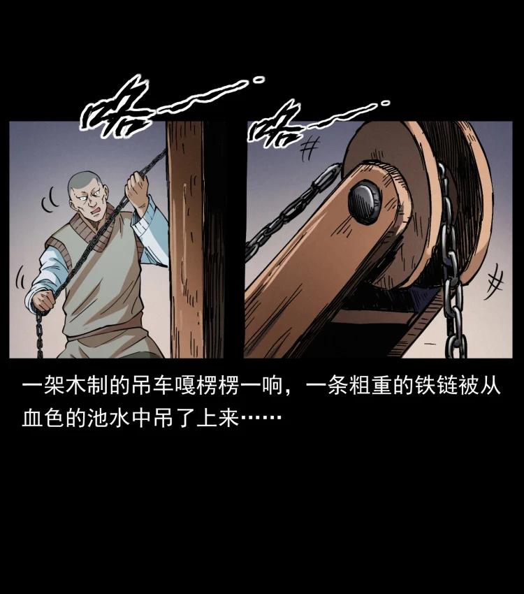 幽冥诡匠 402 都是老子的！ 第39页