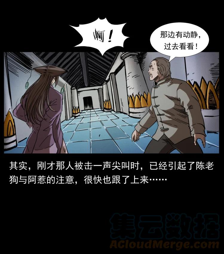 幽冥诡匠 402 都是老子的！ 第34页