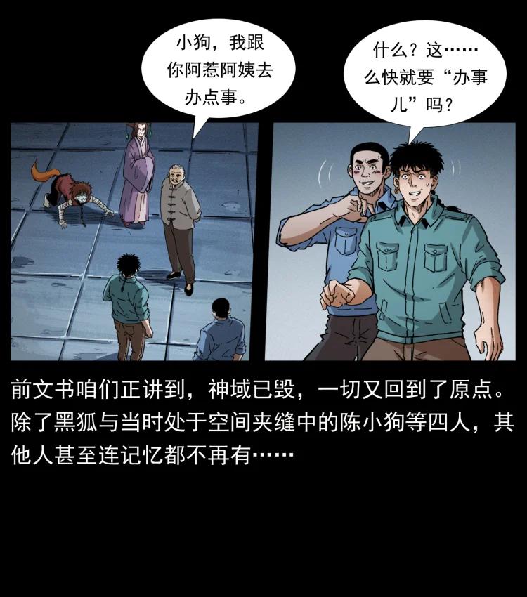 幽冥诡匠 402 都是老子的！ 第2页
