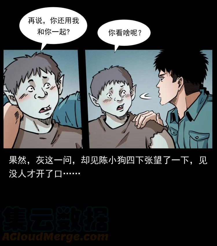 幽冥诡匠 402 都是老子的！ 第22页