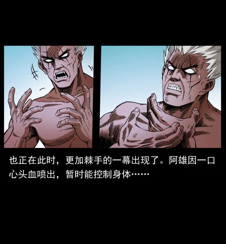 幽冥诡匠 402 都是老子的！ 第77页