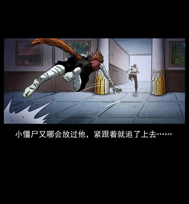 幽冥诡匠 402 都是老子的！ 第33页