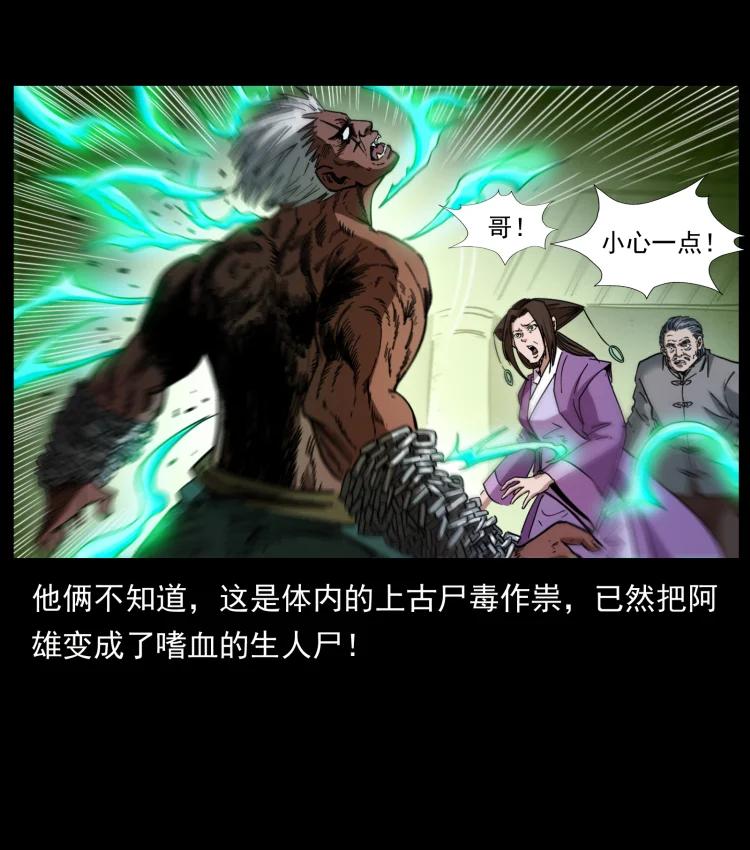 幽冥诡匠 402 都是老子的！ 第56页