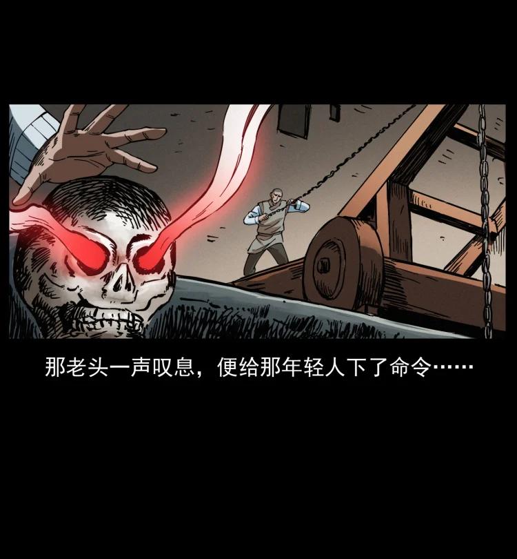 幽冥诡匠 402 都是老子的！ 第38页