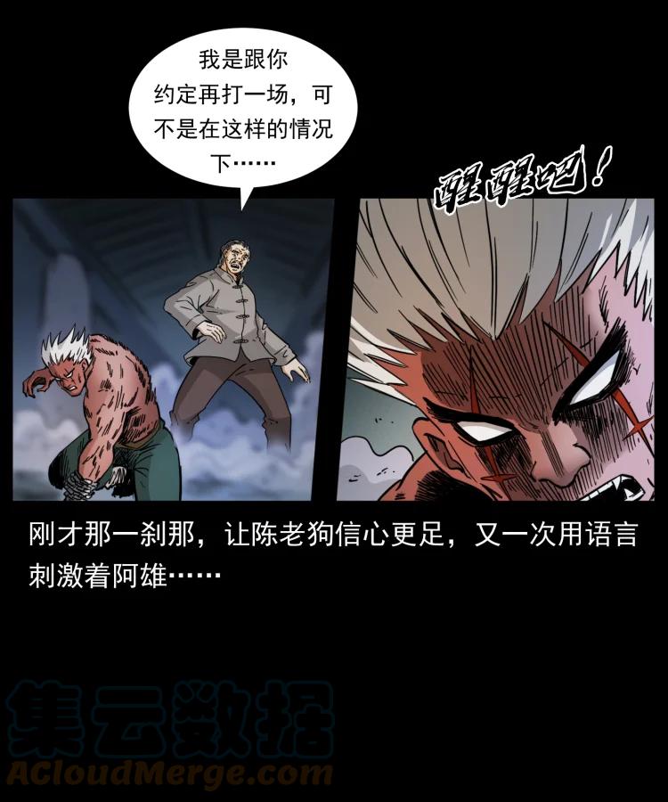 幽冥诡匠 402 都是老子的！ 第70页